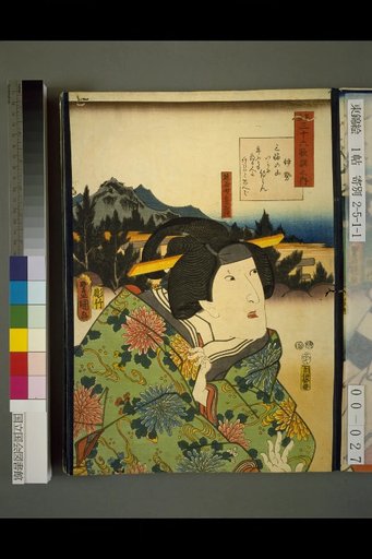 Among the Mitate Sanjurokkasen: Ise