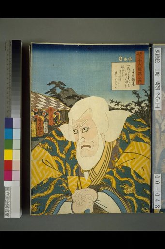 Among the Mitate Sanjurokkasen: Ason no Yorimochi
