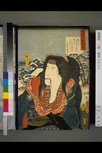 Among the Mitate Sanjurokkasen: Chunagon Asatada