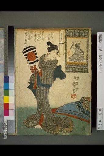 Seven Women Kyujin