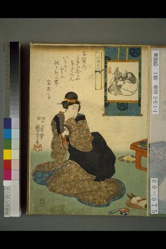 Seven Women Kyujin