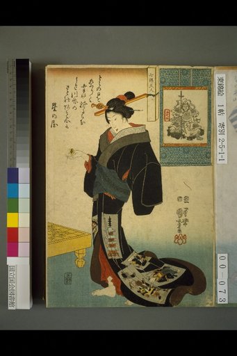 Seven Women Kyujin
