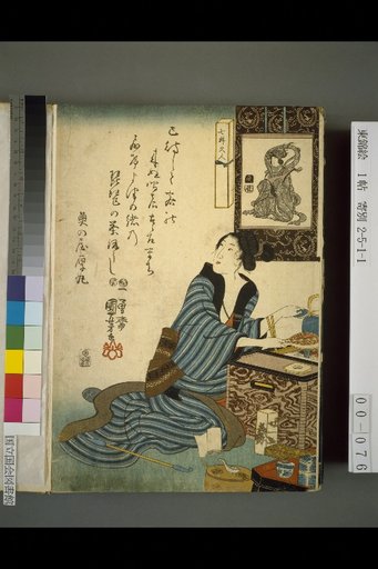 Seven Women Kyujin