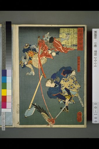 Wakan Hyakumonogatari: Miyamoto Mushiro