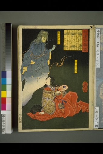 Hundred Tales of Japan and China: Iga no Tsubone and the Spirit of Fujiwara no Nakatari