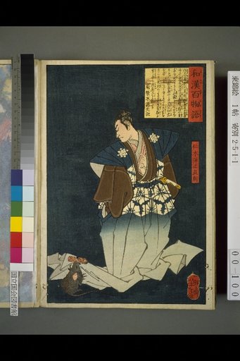 Hundred Tales of Japan and China: Niki no Danjo Tadazane