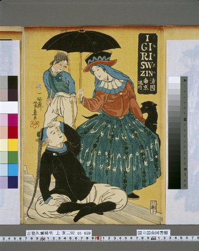 British Travels in Qing China, Nanjing