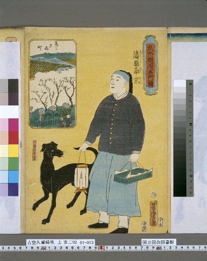 Famous Places of Yokohama, Musashi Province: Qing China, Nanjing