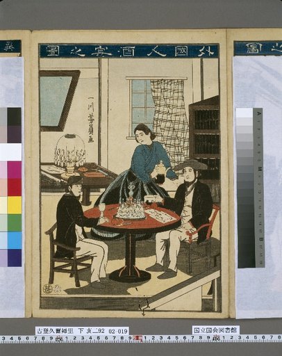 Picture of a Foreigner's Banquet