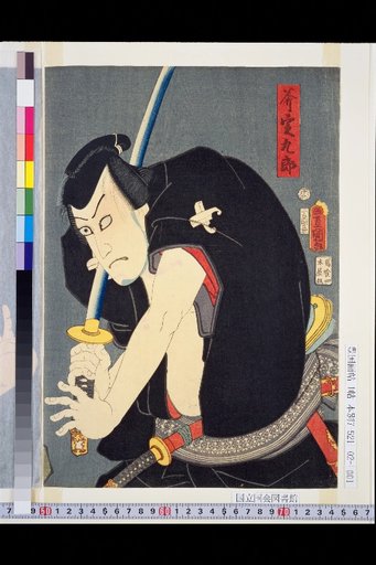 Ono Sadakuro, Hayano Kanpei, Hyakusho Yoichiemon