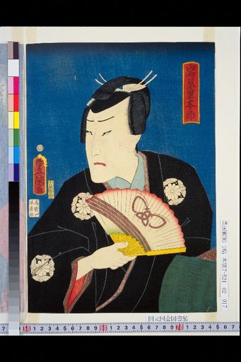 Iwami Shotauro, Fushimi-ya no Musume Oume