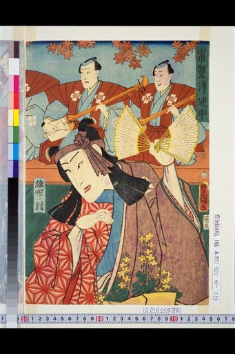 Tokiwazu Troupe