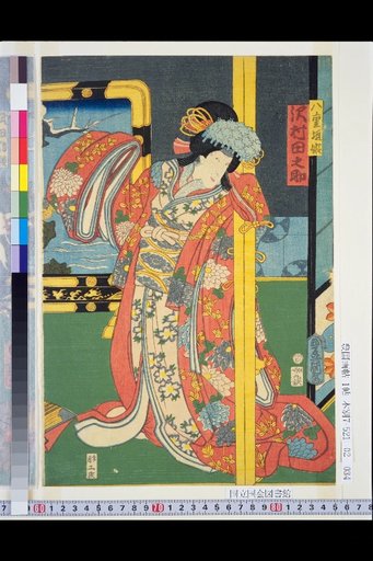 Yae-gaki-hime: Sawamura Tono-suke / Takeda Shingen: Nakamura Shikan / Nure-gin: Ichikawa Shinsya