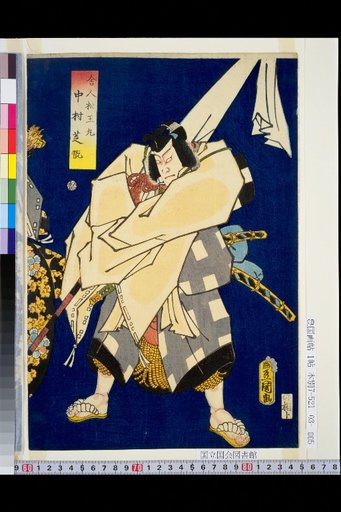 Toneri Matsuōmaru: Nakamura Shikan / Toneri Umeōmaru: Kawarazaki Gonjūrō / Fujiwara no Tokihira: Ichikawa Danzō / Toneri Sakuramaru: Ichimura Uzaemon
