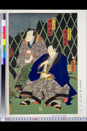 Iwaki Fujimaru no Jō: Ichikawa Ichizō / Hayanoya Fujitsugu: Nakamura Fukusuke / Ishikawa Goemon: Ichikawa Kodanjū / Ichigo Gorōichi: Ichikawa Ichimaru / Iwaki Hyōbu: Nakamura Tsuruzō / Gion no Oritsu: Ōno Kikugorō