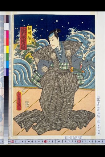 Hosokawa Katsumoto: Kawarazaki Gonjūrō / Geki Zaemon: Ichikawa Danzō / Niki Danjō: Nakamura Shikan