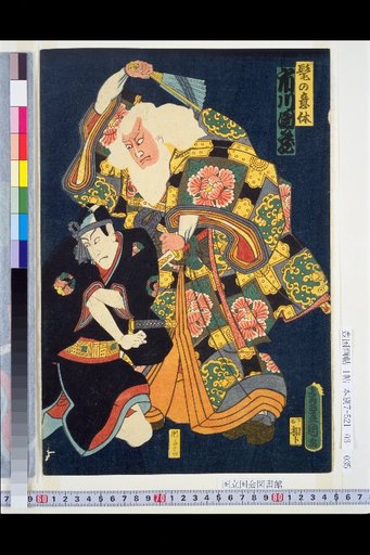 Mō no Yoyū: Ichikawa Danzō / Age-maki no Sukeroku: Kawarazaki Gonjūrō / Miura-ya Age-maki: Iwai Kumesaburō / Shiro-zake-uri: Nakamura Shikan / Soba-ya Katsugi: Ichimura Uzaemon