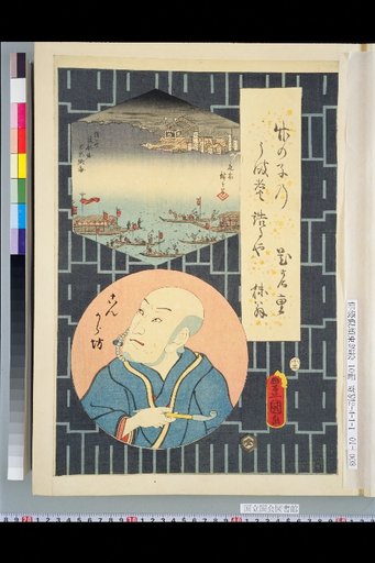 Konkara Bō / Musashi Bō Benkei / Ushiwakamaru / Shirabyōshi Sakura Ki / Seitaka Bō