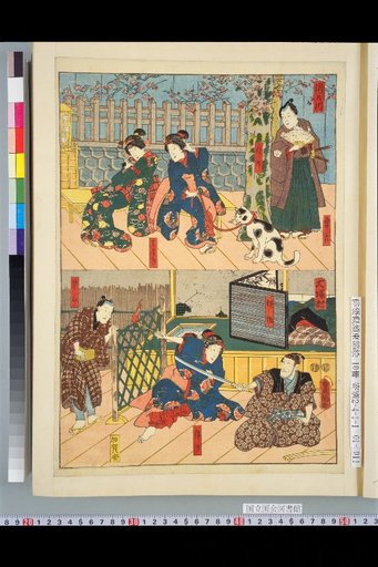 The Satomi Eight Dog Chronicles