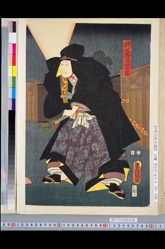 Chichibu Shōji Shigetada / Musume Sakura / Kagekiyo no Tsuma Agoya