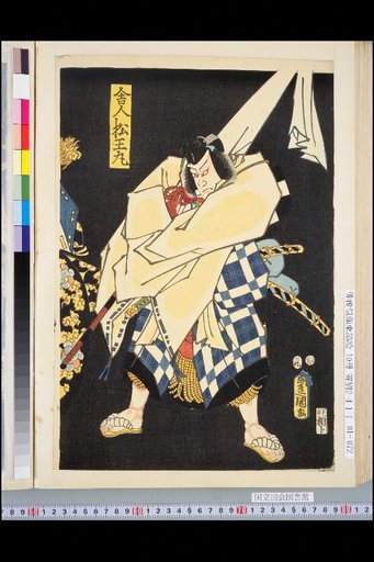 Toneri Matsuōmaru / Toneri Umeōmaru / Fujiwara no Tokihira / Toneri Sakuramaru