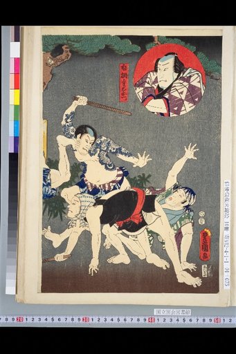Shiro-ga Shichieemon / Shirai Gonpachi / Teranishi Kanshin Jitsu wa Shirai Sonichi / Hata Suichō Chōkichi
