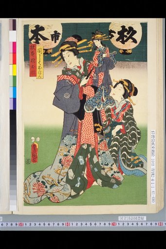 Also Oren, Sugimoto Hanao-Ume, Kamuro Take no, Matsugaya Sonosaburo, Izutsu Kumenosuke