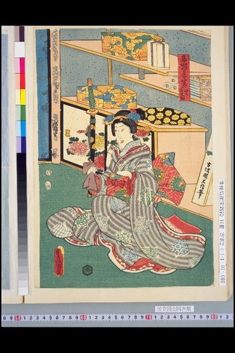 Concubine Katsuragi as Kod Shiragiku, Sasaki no Uemon, Kano Gagunosuke