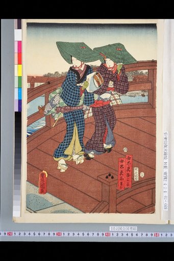 Onnatafu Nakoyo, Onnatafu Otora, Agi Gennojo, Setsuta Naoshi Nagogoro
