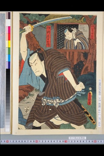 Itamiya Juubei, Taiba no Ninzo, Zato Bunya
