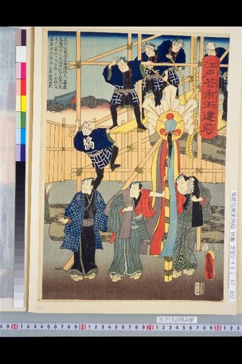 The Front of Edo's Flower Market Street