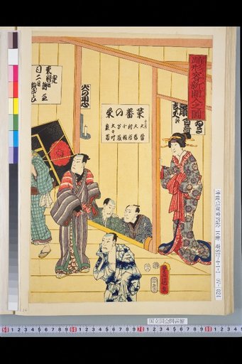 Illustration of the New Opening of the Dance Depiction