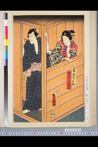 Ohogi Kozo, Nanai Nyobo Sugi, Ko Saru Shichinosuke, Oku Nyodo Takigawa