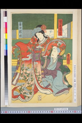 Shimizu Seigen, Daughter Sakura Hime, Shimizu Seigen