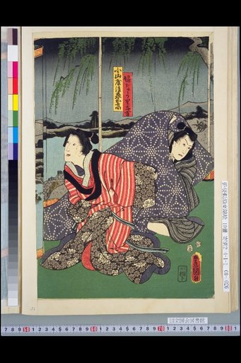 Yome-nari Yoki, Oyama-ya Widow Otaka, Oyama-ya Guardian Zenemon