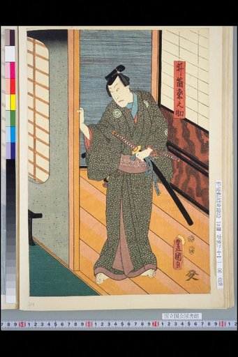 Idzutsu Kumenosuke, Sugimoto's Daughter Omume, Masao Seibei Ghost