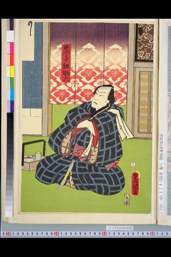 Kurote-gumi Sukeroku, Ushiwaka Denji