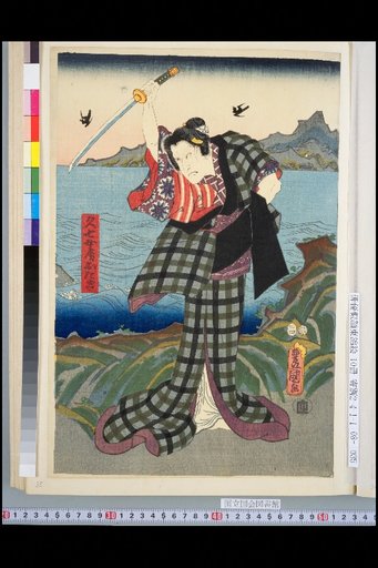 Kyuichi's Wife Otaki, Sugimoya's Daughter Oume, Idzutsu Kumenosuke