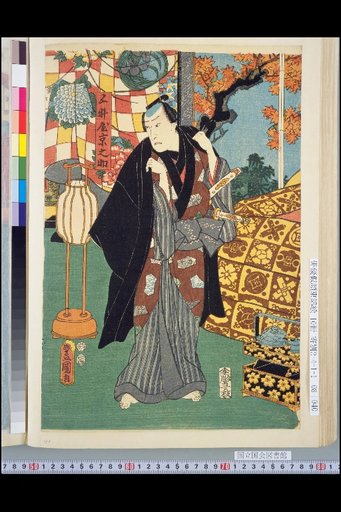 Goi-ya Kyonosuke, Matsubaya Segawa