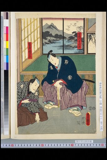 Miyagi Asojiro, Fuji-ya Tokueemon, Blind Musician Asagao