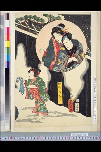 Kamuro Midori, Yamanoya Urari, Kasuga-ya Tokiji