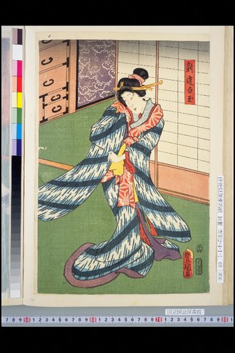 Shinzo Shiratama, Hanakawado no Sukeroku, Wife Omaki
