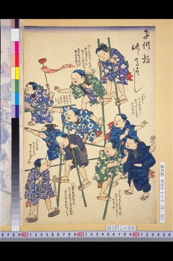 Children Playing on Bamboo Ponies