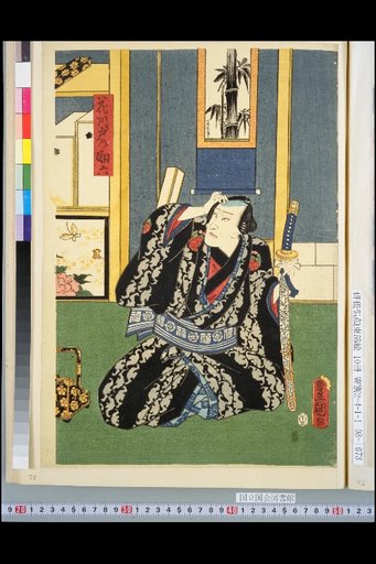 Hanakawado no Sukeroku, Kinokuni-ya Bunzaemon, Miura-ya Age-maki