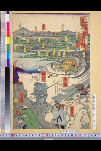 Seven Strange Tales of Hoketsu