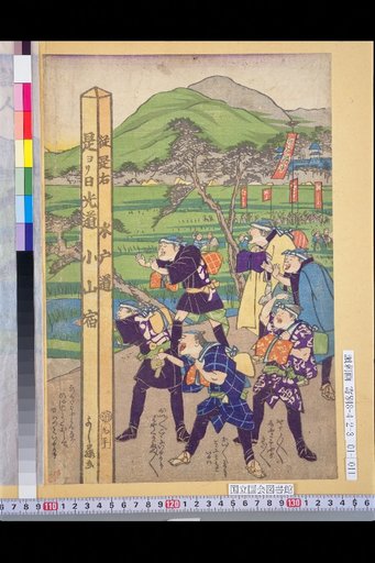 A Picture of Various People Pilgrimage to Naritasan