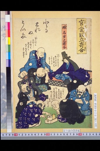Collection of Official Funds: A Gathering