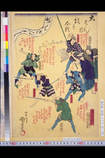 The Great Han and Shou's Playful Battle