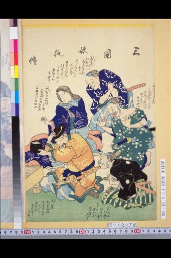 The Legend of the Three Kingdoms' Fox Spirits