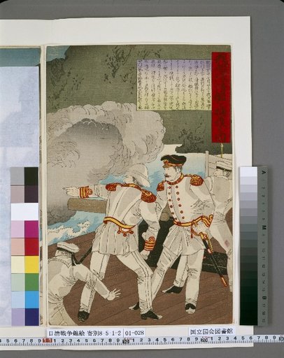 A Picture of Our Fleet Capturing Qing Ships